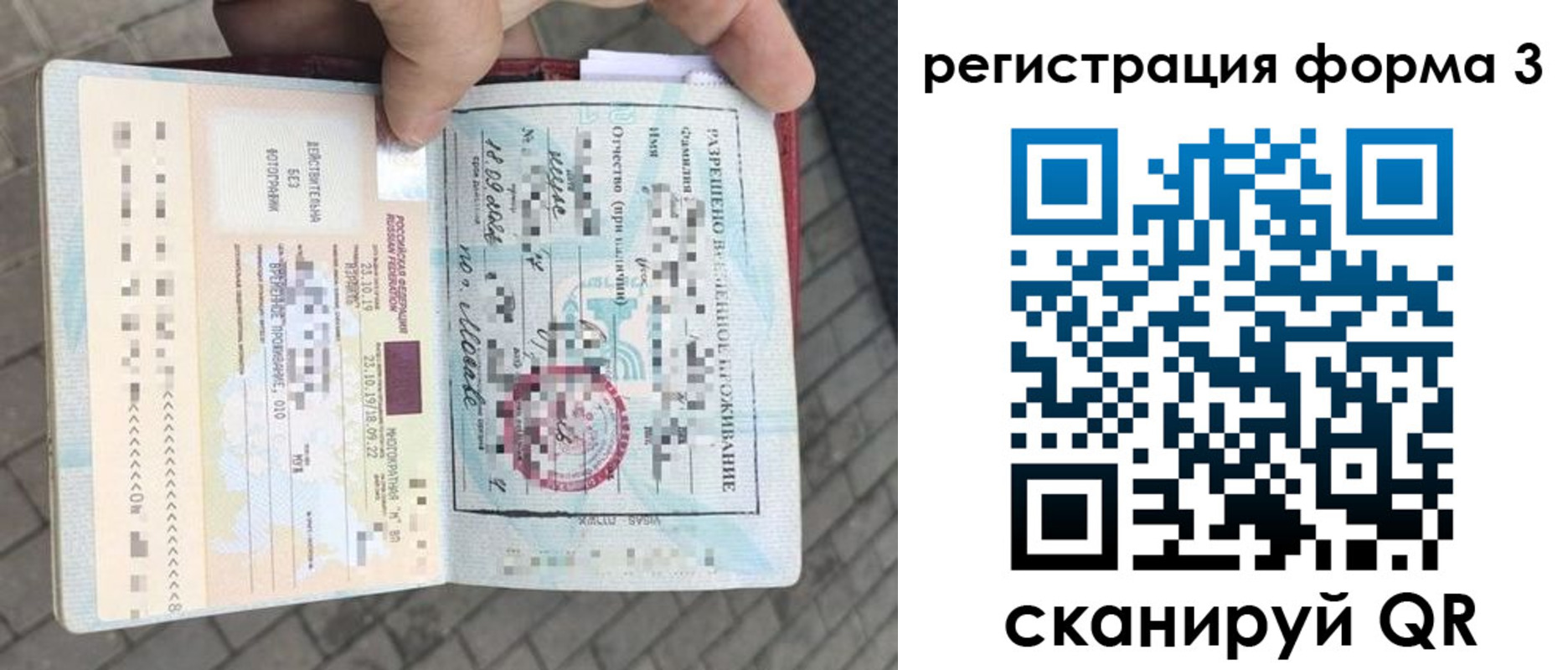 прописка в Татарстане