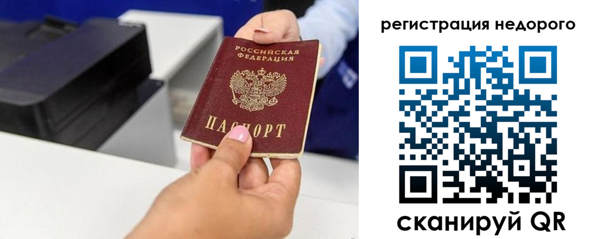миграционный учет в Татарстане
