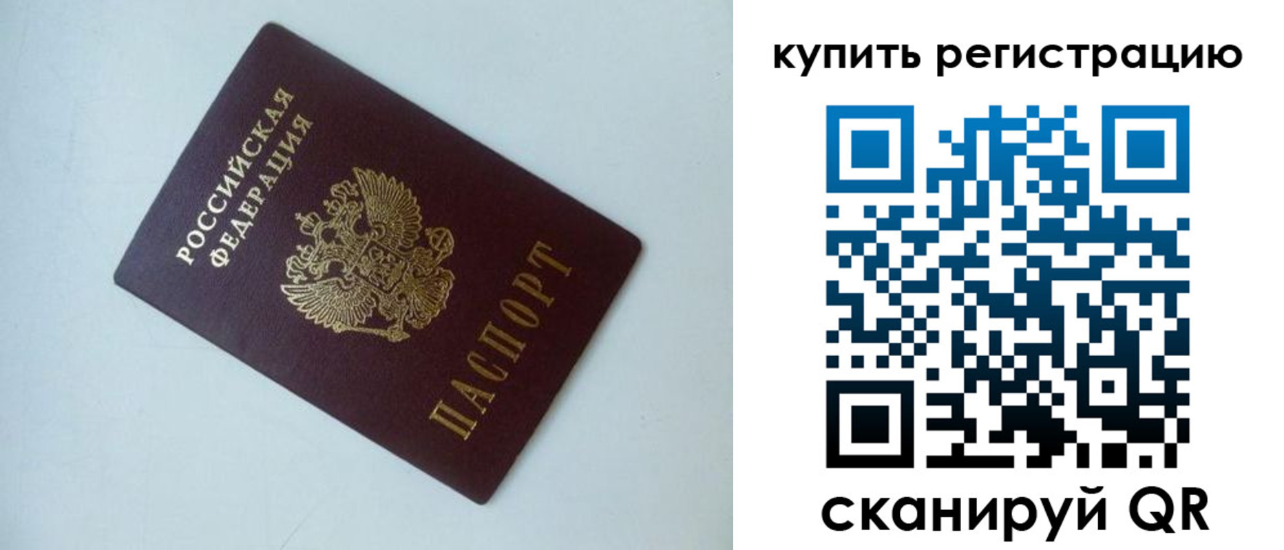 миграционный учет в Татарстане