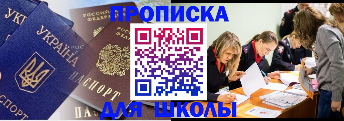 прописка регистрация в Татарстане