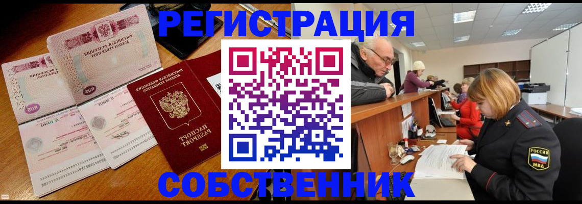 прописка иностранных граждан в Татарстане