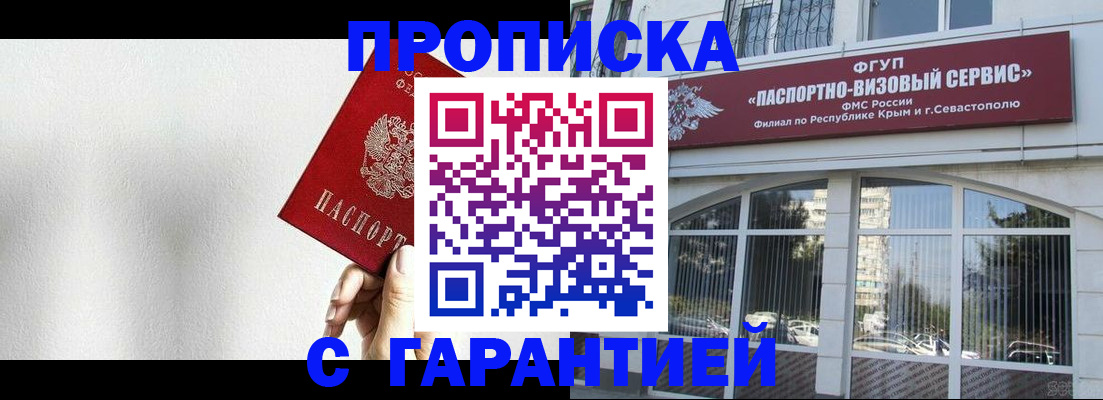 прописка ребенка в Татарстане