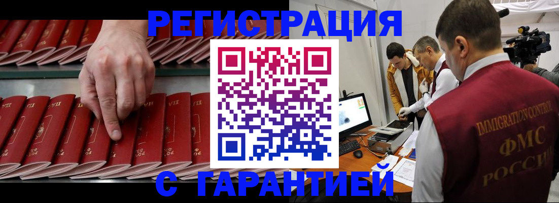 временная регистрация 2025 в Татарстане