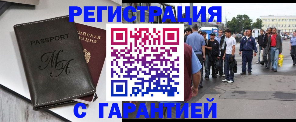 временная регистрация собственник в Татарстане