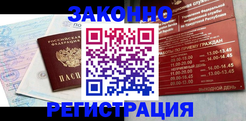 прописка для школы в Татарстане